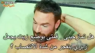 بنات تقول حق يسوا مساج عشان تنام يتحول نيك مترجم عربي